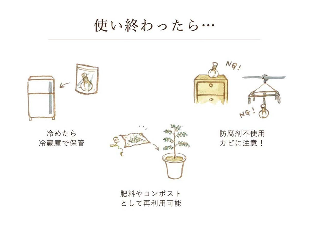 和温香 首肩用パッド & 和草ハーブボール 愛
